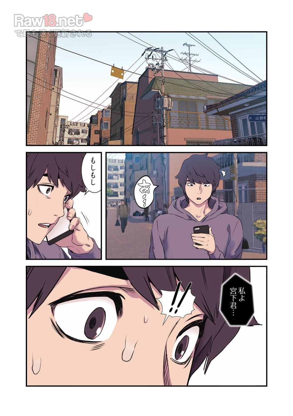 生残賭博 - Page 30